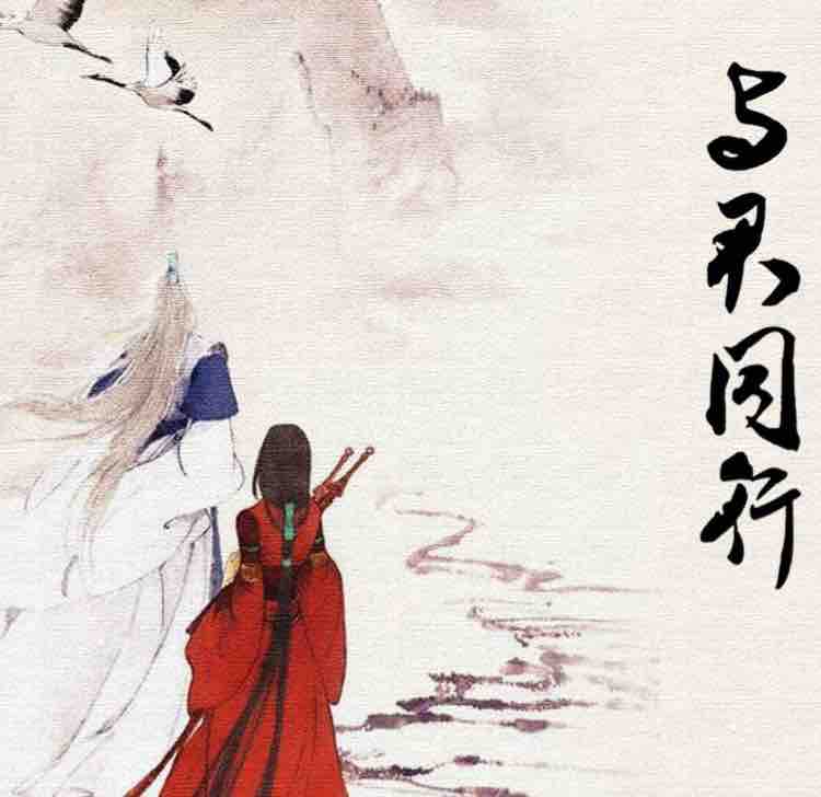 与君同行头像