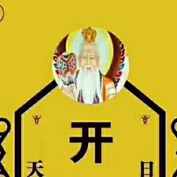 福德保平头像