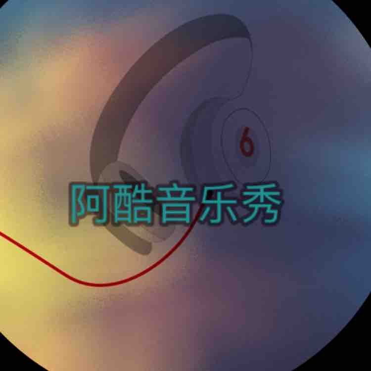 阿酷音乐秀头像