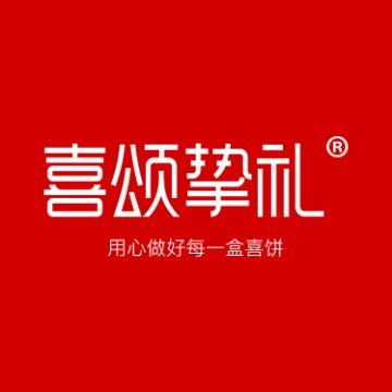 喜颂挚礼头像