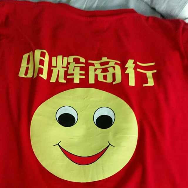 明辉商行批发头像