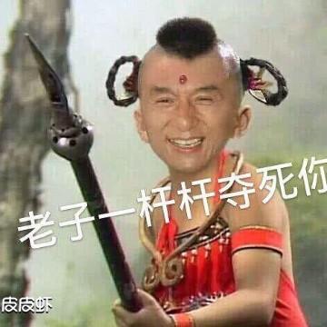 杠精长沙代表大队长头像