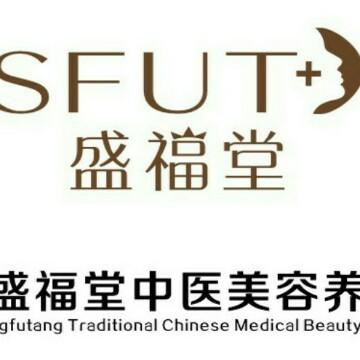 福盛福堂中医养生美容头像