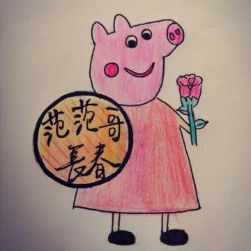 长春范范哥头像