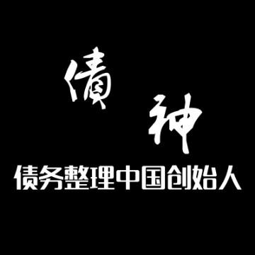 债务整理创始人ALEX头像