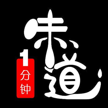 1分钟味道头像