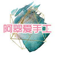阿翠爱手工头像