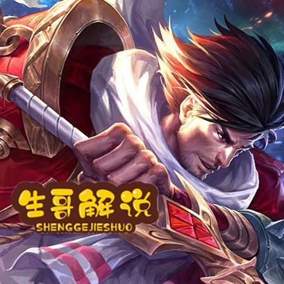 生哥王者解说头像