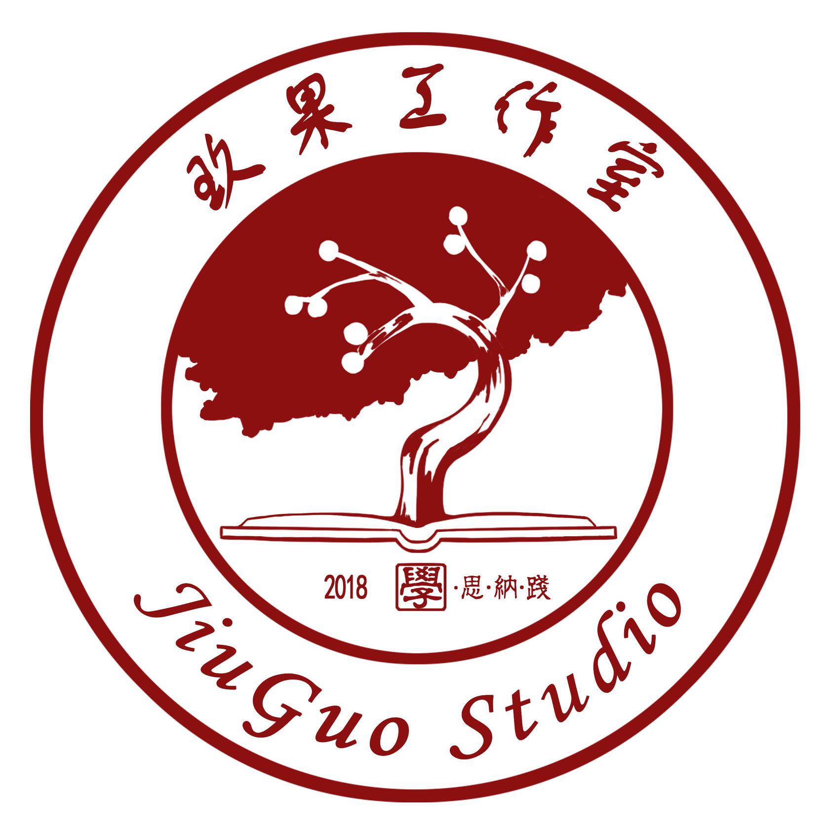 玖果工作室头像