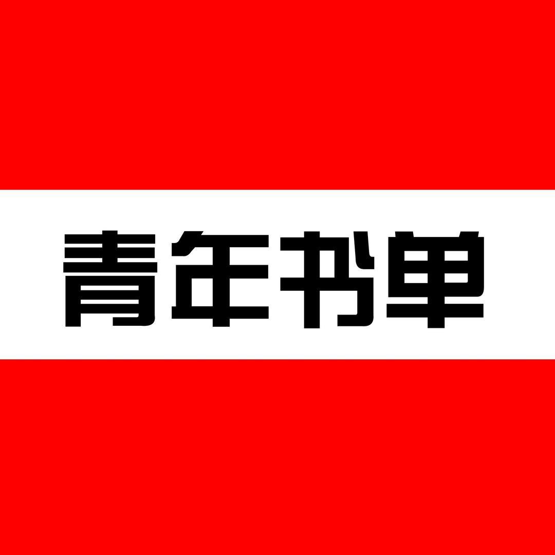 青年书单Book头像