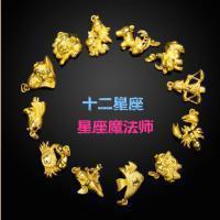 星座的魔法师头像