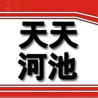 天天河池头像