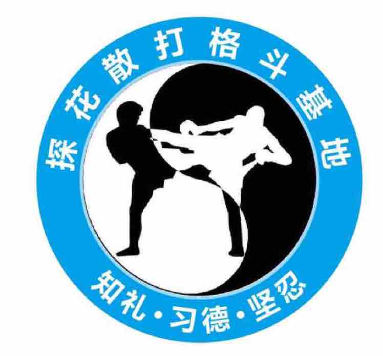 探花散打跆拳道训练基地头像