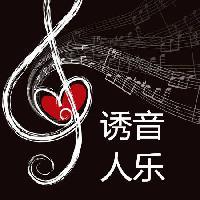 诱人音乐头像