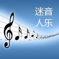 迷人音乐头像