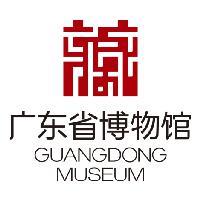 广东省博物馆