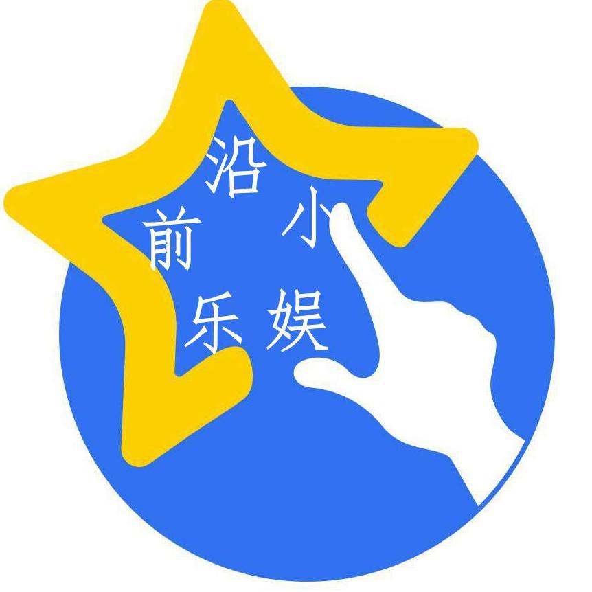 前沿小娱乐头像