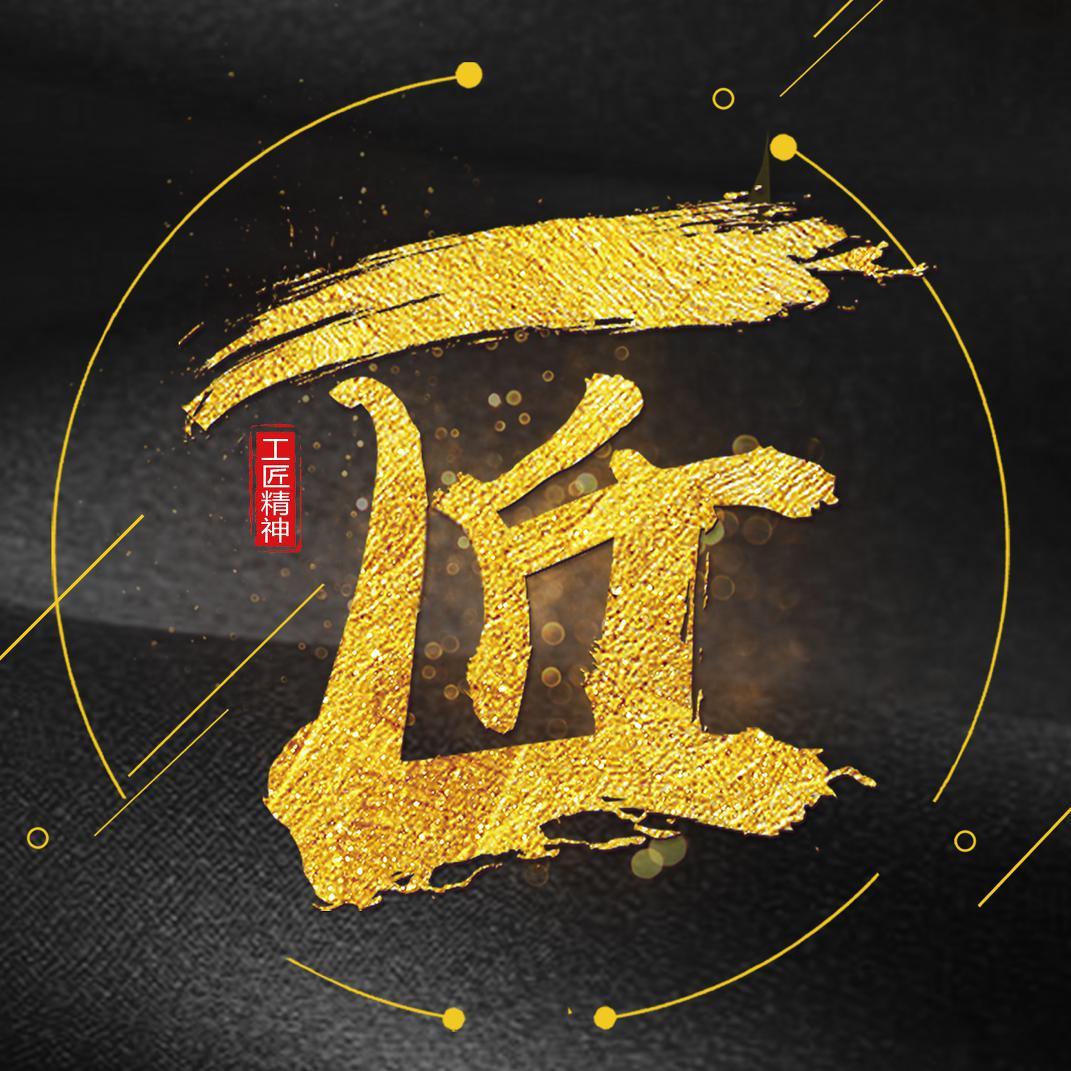 后期匠头像