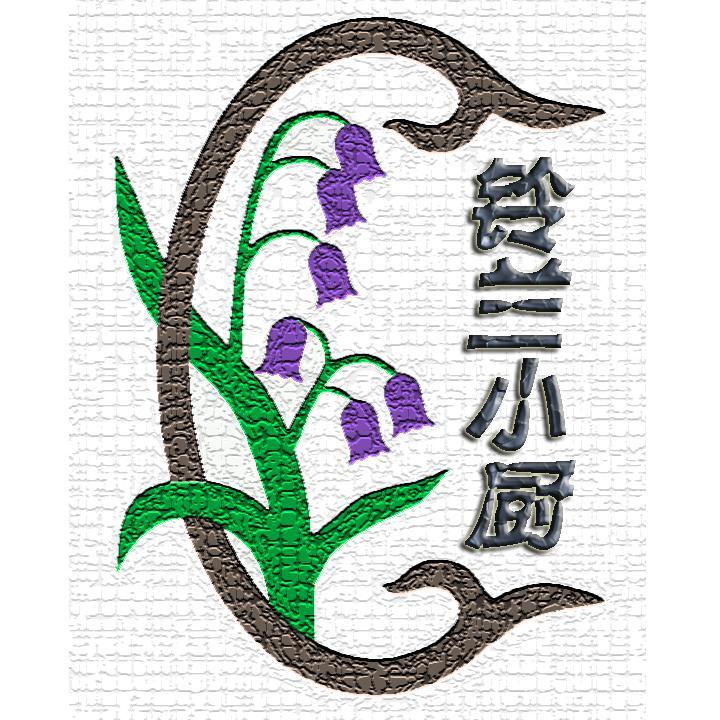 铃兰小厨头像