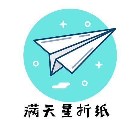 满天星折纸头像