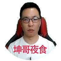 坤哥夜食头像