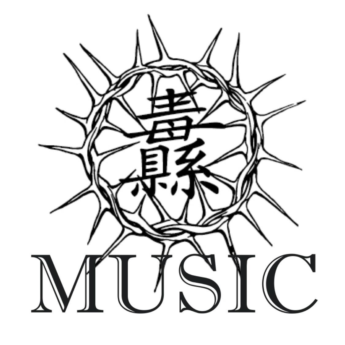纛MUSIC头像