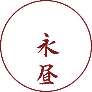 我爱永昼头像