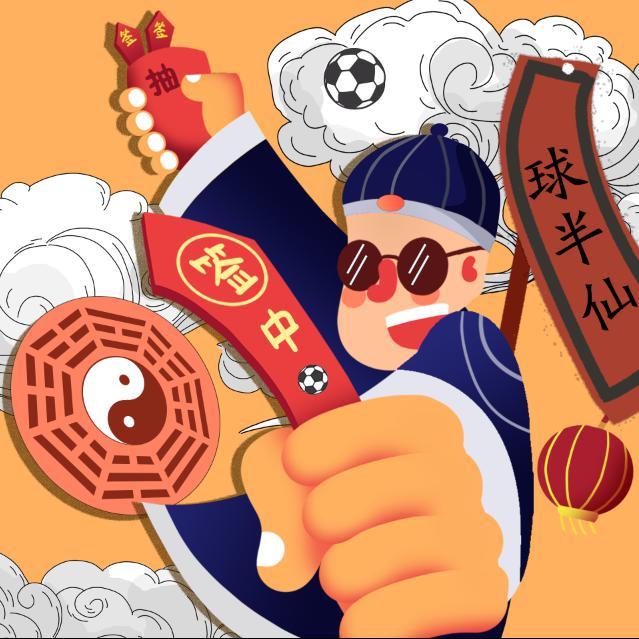 神算球半仙头像