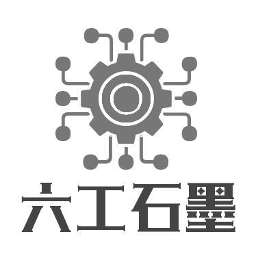 六工石墨头像