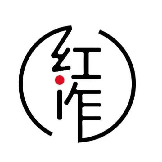 红作工坊头像