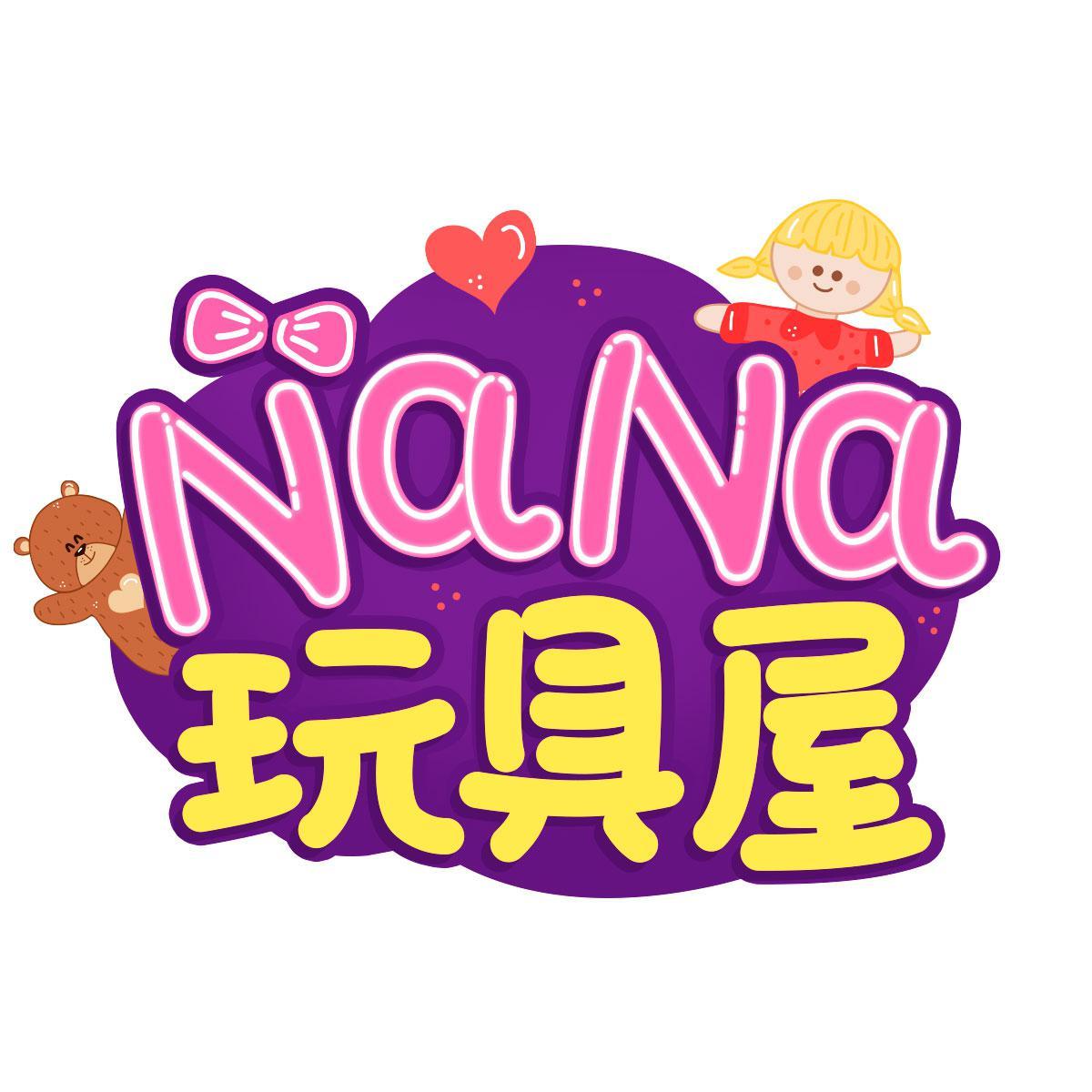 NaNa玩具屋头像