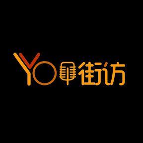 Yo个街访头像