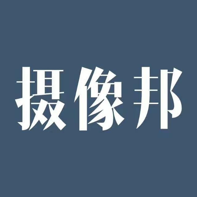 摄像邦头像