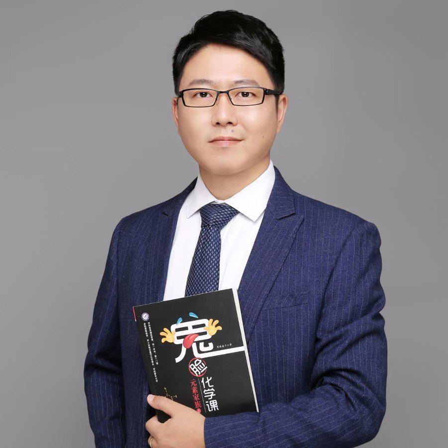 鲁超头像