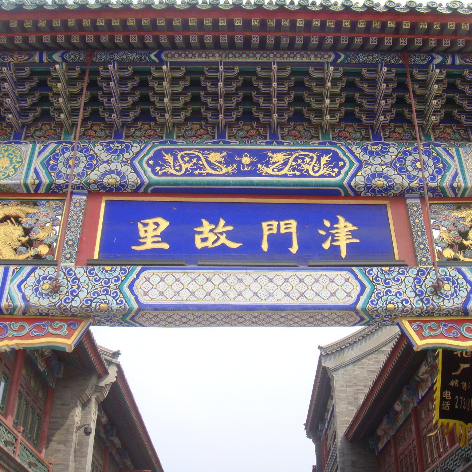 哏儿都幸福派头像