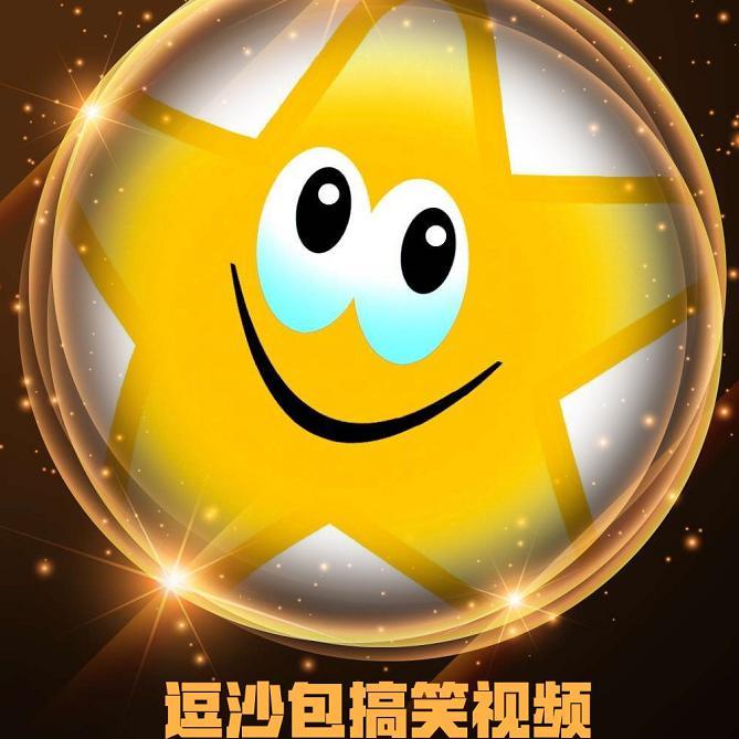 逗沙包搞笑头像