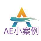 Ae小案例头像