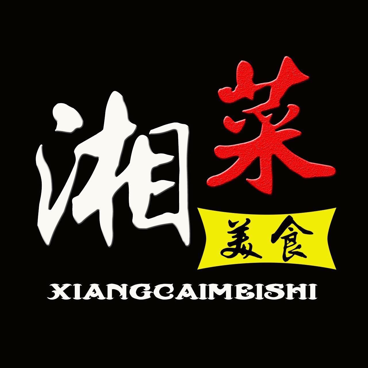 湘菜美食头像