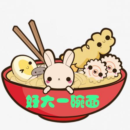 好大一碗面头像