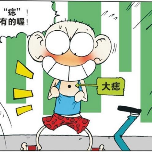 爆笑漫画仙头像