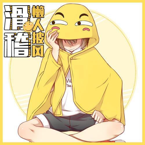 滑稽君的小披风头像