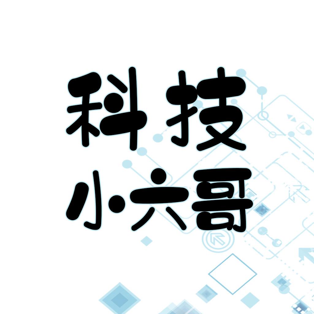 游戏小六哥头像