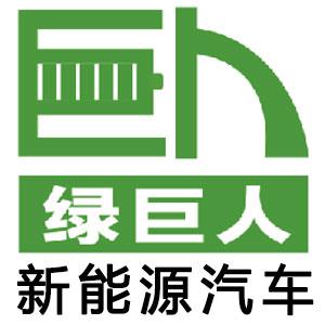 绿巨人新能源头像