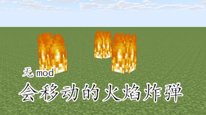 Minecraft指令移动方块 西瓜视频