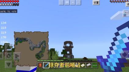 寻找掠夺者前哨站指令 西瓜视频