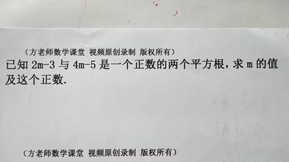 初一数学平方根计算题 西瓜视频