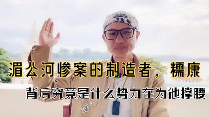 糯康年轻照片 西瓜视频