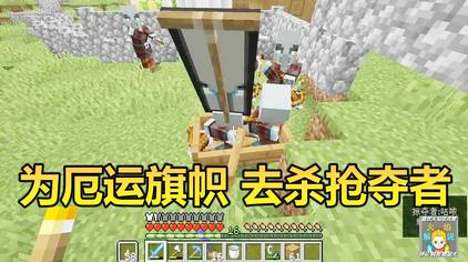 厄运旗帜有什么用 西瓜视频