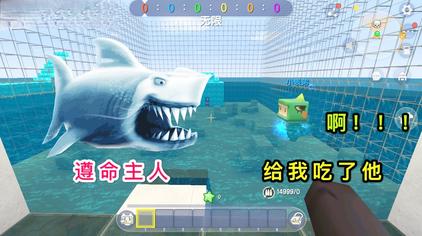 迷你世界怎么做巨齿鲨 西瓜视频