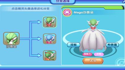 沙奈朵进化石在哪里 西瓜视频